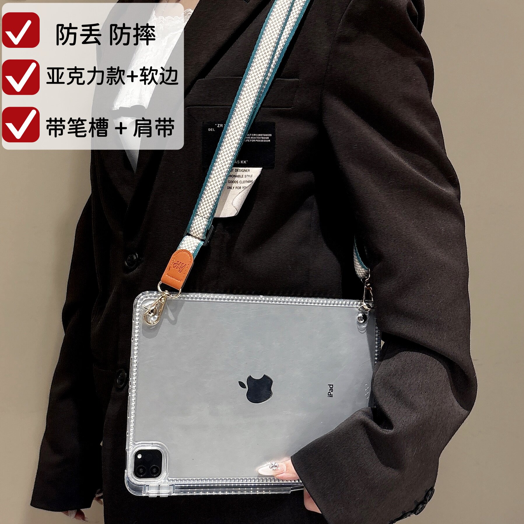 iPad防摔适用苹果ipadAir11/13保护壳带笔槽Pro11英寸Air6透明防丢iPad软边亚克力mini6平板壳可调节肩带挂绳