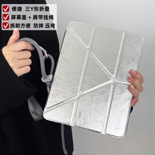 银色纹皮革磁吸三折带笔槽防摔壳