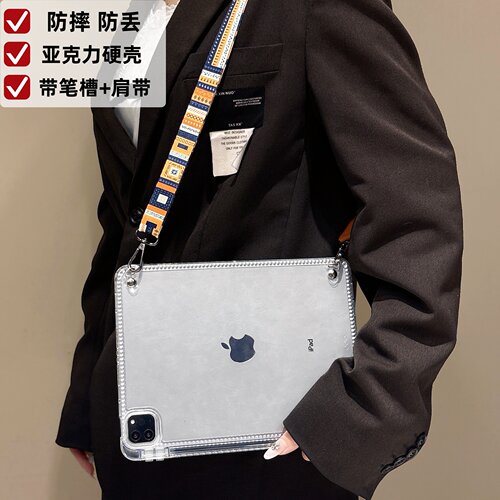 苹果iPad防摔全包透明亚克力壳