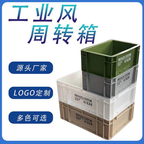PRIVATE CUSTOM工业风Eu箱周转箱收纳箱储物箱日式网红鱼缸过滤箱