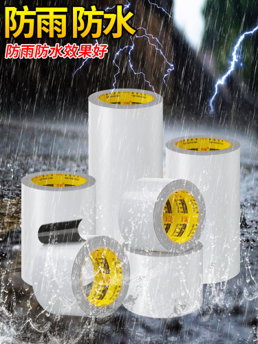 不锈钢pe自粘保护膜胶带黑白膜铝合金门窗保护高粘度无痕金属电梯