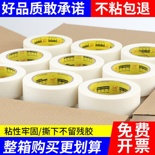 美纹纸胶带美术生专用墙面无痕结婚装修墙贴刷漆5公分和纸2cm胶布