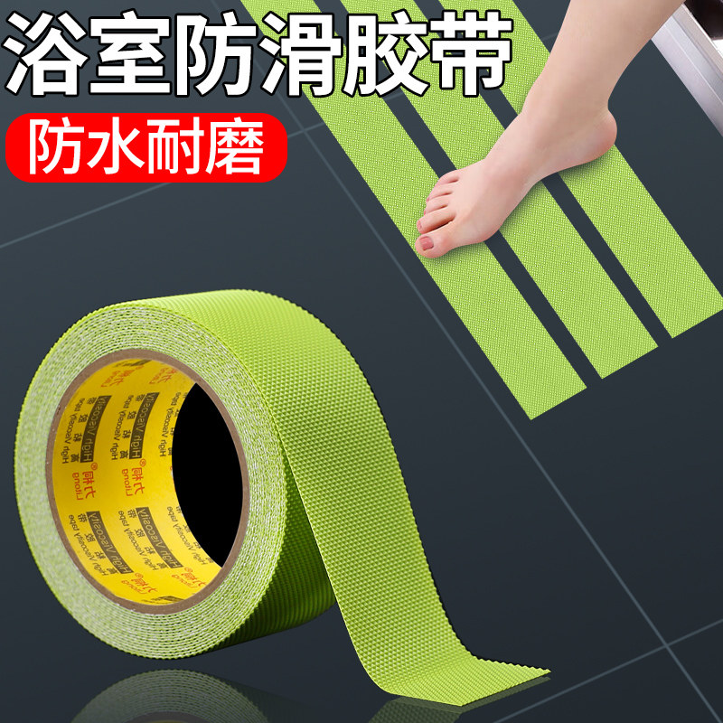 橡胶防滑胶带楼梯防滑贴耐磨纹理加厚地贴台阶警示胶条自粘地板浴