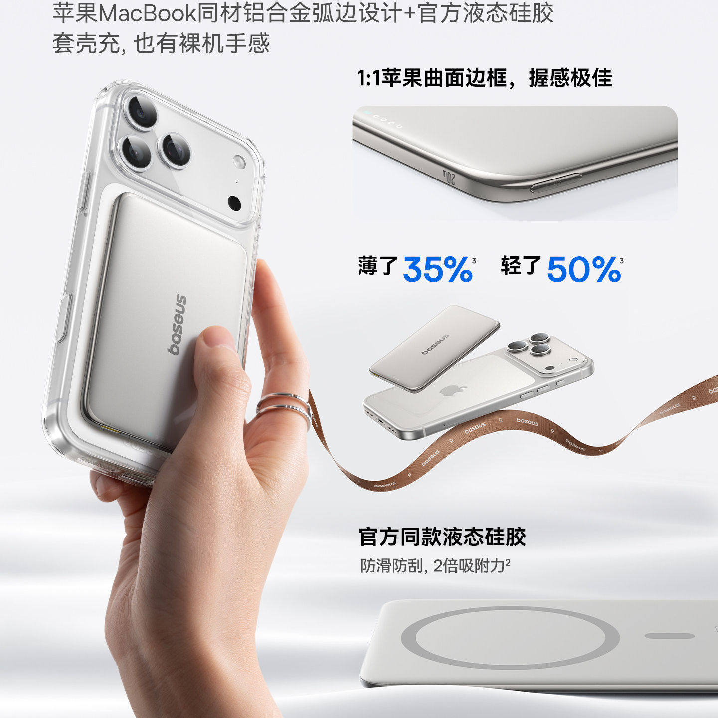 倍思卡片磁吸27W2026新款无线充电宝适用17超薄小巧便携