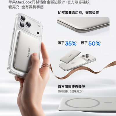 倍思卡片磁吸27W2026新款无线充电宝适用17超薄小巧便携