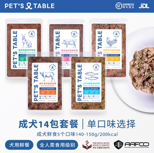 PET TABLE致宠鲜餐成犬14包套餐单口味营养均衡鲜食冻鲜粮