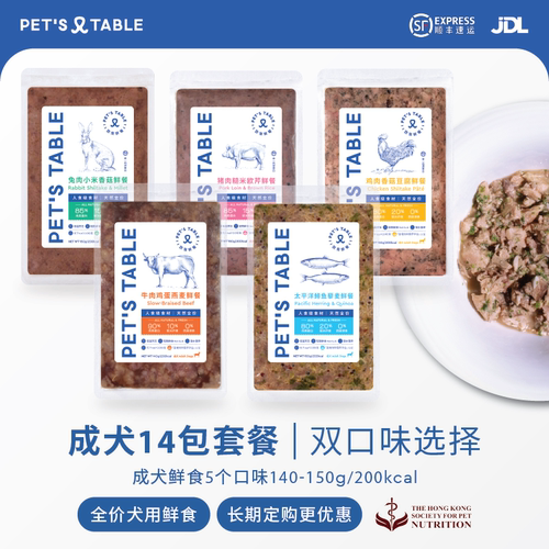 致宠鲜餐PET'STABLE成犬鲜食