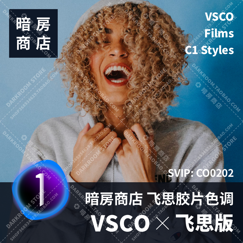 VSCO Films Styles飞思胶片色调模拟暗房商店C1样式预设Mac/Win