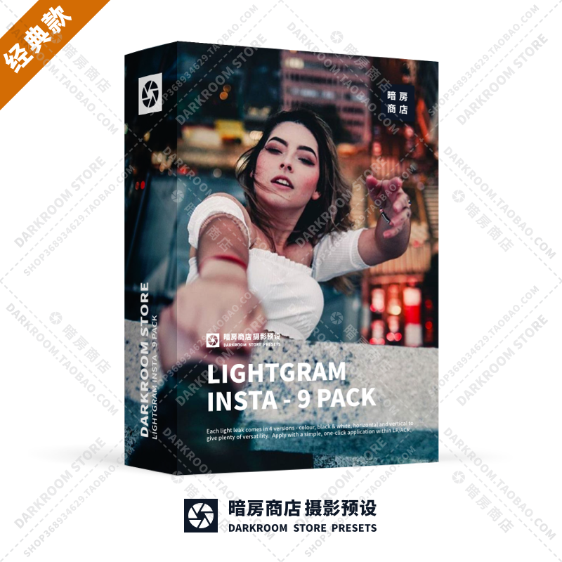 INSTAGRAM 滤镜风格模拟时尚复古色调 暗房商店 LR/ACR/PS预设