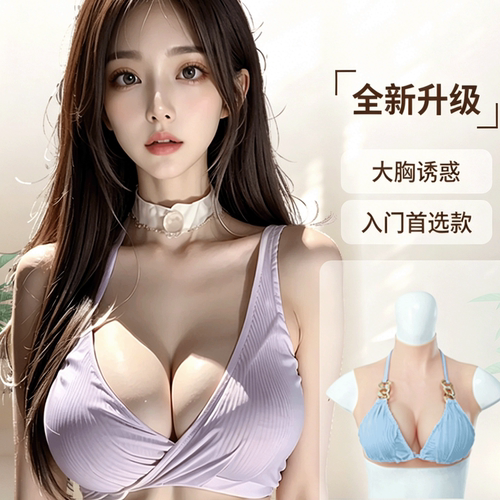 虹瑕高仿真硅胶假胸男用 变装 CD 日常穿戴 COS 造型义乳柔软透气