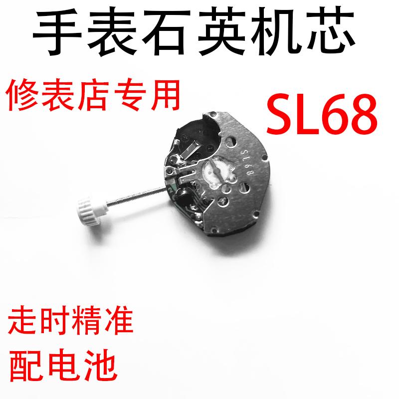 SL68全新原装源头厂家石英机芯
