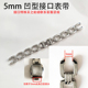 5mm 凹型接口表带女士不锈钢实心表带异形接口手表带金属表链女