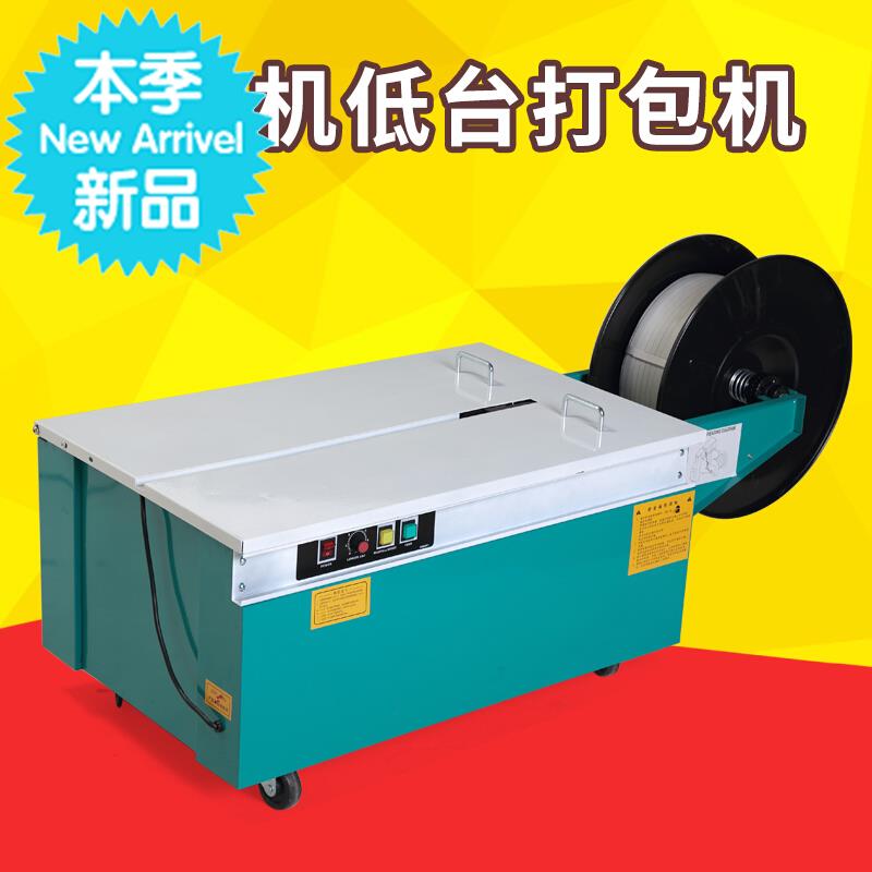 包塑6料带打包机打包机自动n包机扎机纸箱半自动打包机自动打包