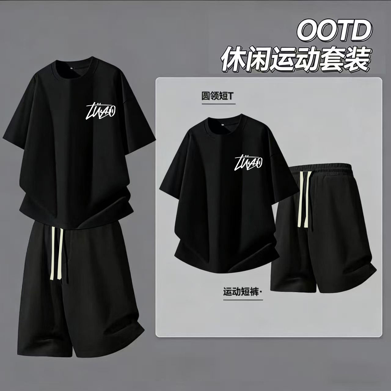 夏季男士短袖短裤两件套