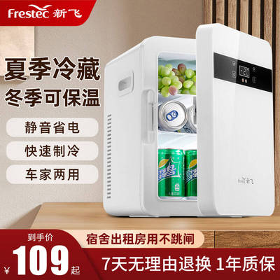 新飞宿舍迷你小冰箱一人
