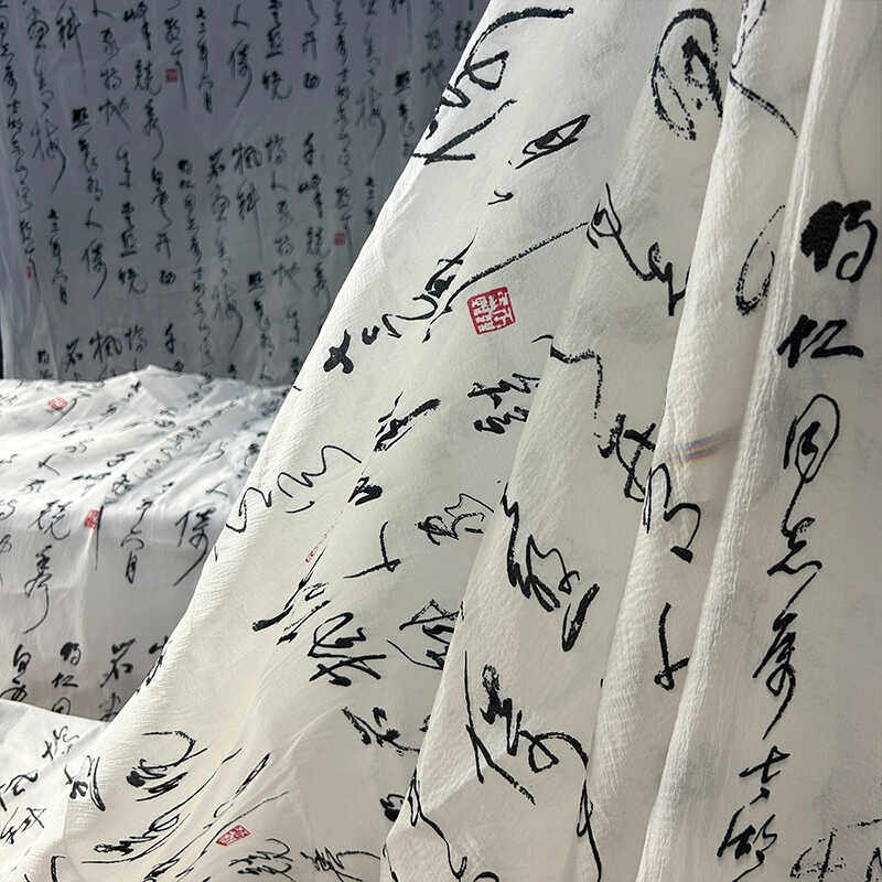 中国风复古裙汉服面料飘逸皱纱草书艺术家白色汉字新中式文字布料,纺织面料/辅料/配套,汉服面料,淘宝优惠券,粉丝福利购,淘宝优惠卷
