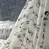中国风复古裙汉服面料飘逸皱纱草书艺术家白色汉字新中式 文字布料