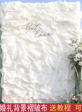 白三宅一生婚庆褶皱布料压褶可塑硬挺创意造型肌理背景布设计面料