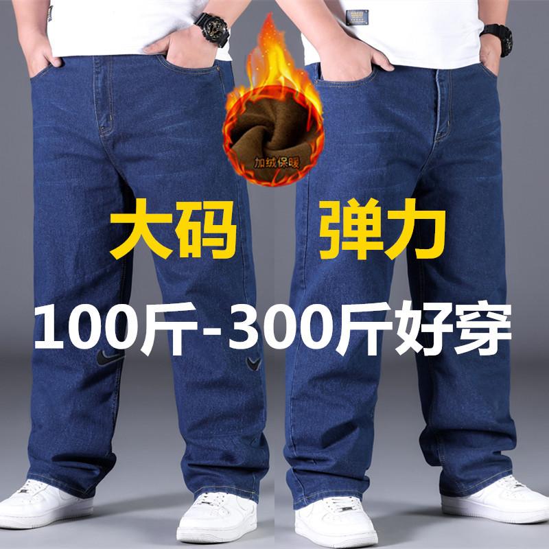 秋冬季胖子加绒牛仔裤男厚款宽松加肥加大码耐磨肥佬300斤长裤潮