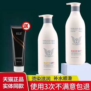 林肯精油洗发露水柔顺丝滑持久留香沐浴露祛屑止痒去油护发素正品