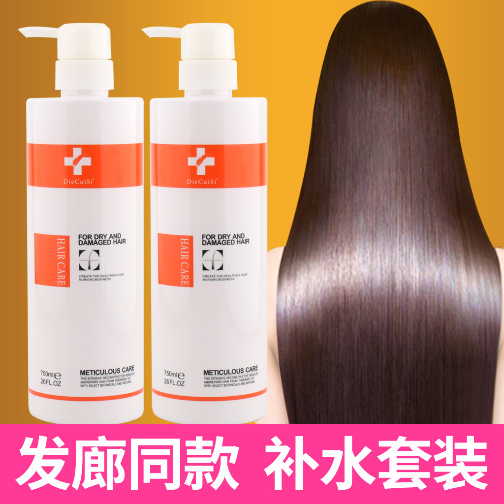 迪丝尼护发霜洗护发膜水疗素补水
