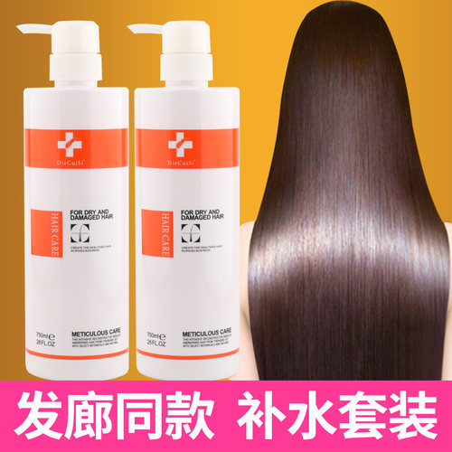 迪丝尼护发霜洗护发膜水疗素补水