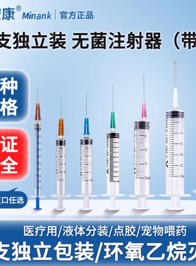 【清仓低价】针头针管注射器一次性医用1/10/50ml毫升大号螺旋口