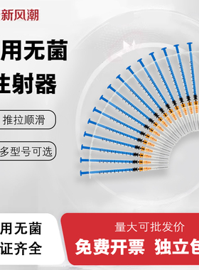 水光针头针管1ml一2毫升螺旋口注射器一次性医用螺口无菌美容皮试