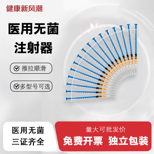 上市公司三证齐全1一2毫升注射器