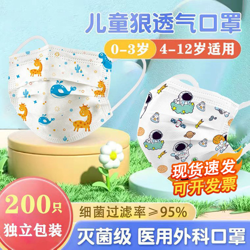 儿童口罩4-12岁医用外科防护