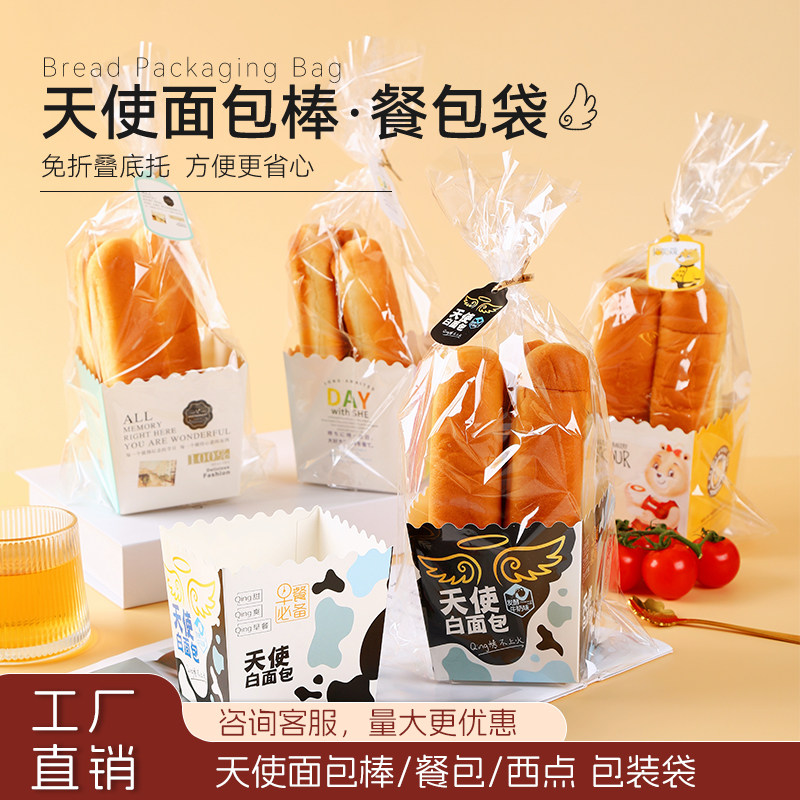 餐包包装袋胡萝卜棒面包棒烘焙点心牛角包饼干食品袋纸托面包袋子