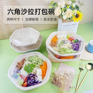 网红六角形沙拉碗意面打包碗轻食饭盒减脂餐盒六边形打包盒便当盒
