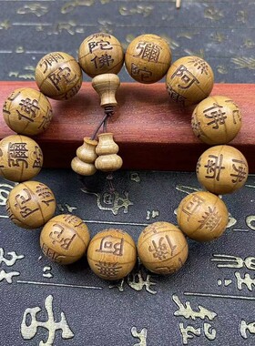 六道木佛珠刻字定制diy手链檀香木手串男女款手链降龙木念珠手串