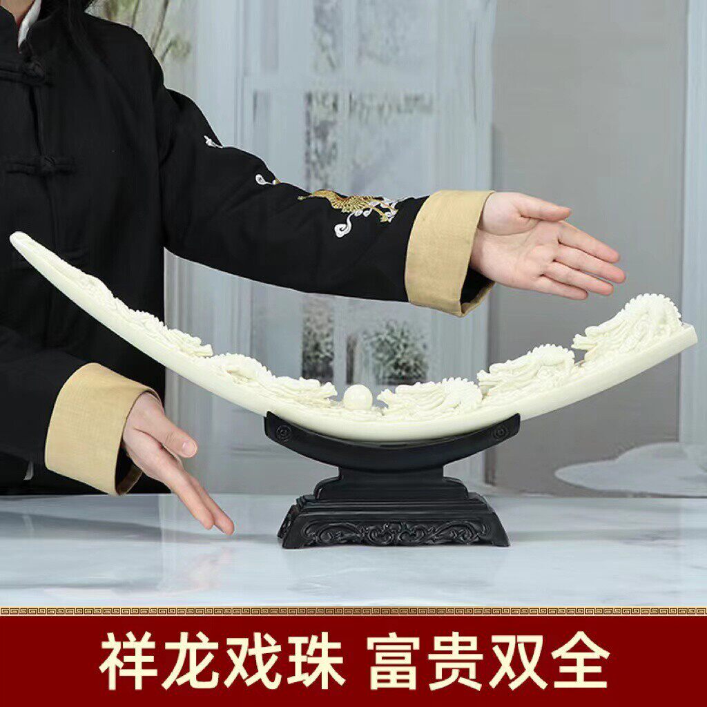 中式仿真象牙五龙送福家居小摆件玄关客厅电视柜酒柜装饰品办公室
