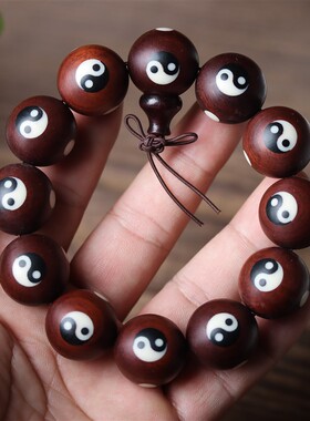 小叶紫檀镶嵌太极两仪佛珠阴阳八卦手串男女念珠档位珠车挂件沉水