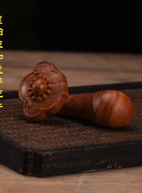 A100崖柏雕刻玉如意手把件胖如意文玩手作手工摆件