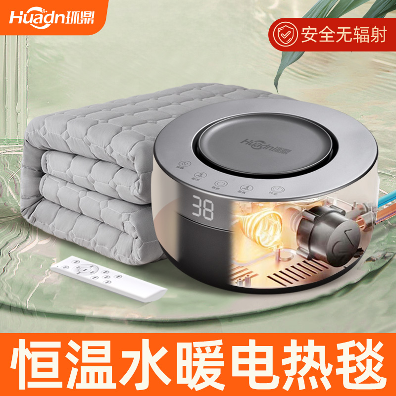 环鼎水循环水暖电热毯