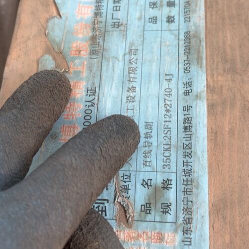 议价直线导轨 35ckl2st 山东博特精工 的两根 需要的可维修