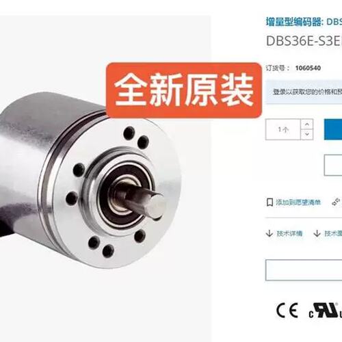 议价SICK编码器1060540 DBS36E-S3EK001可维修