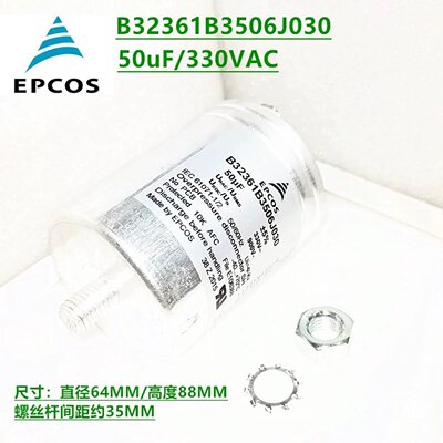 议价EPCOS B32361B3506J030 50uF 330可维修