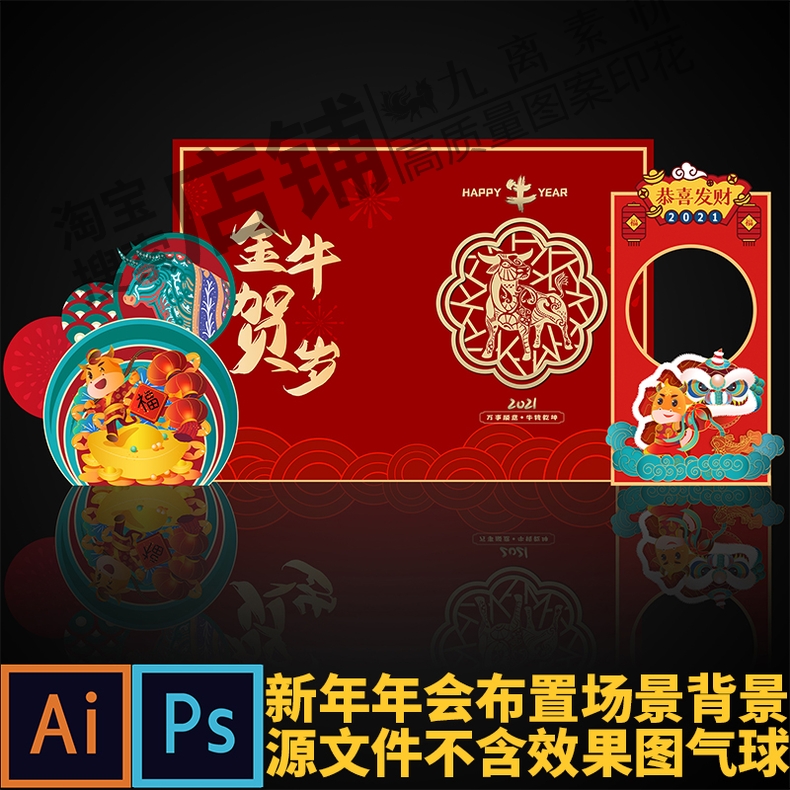 年会背景板设计 图片 价格 多少钱 什么值得买