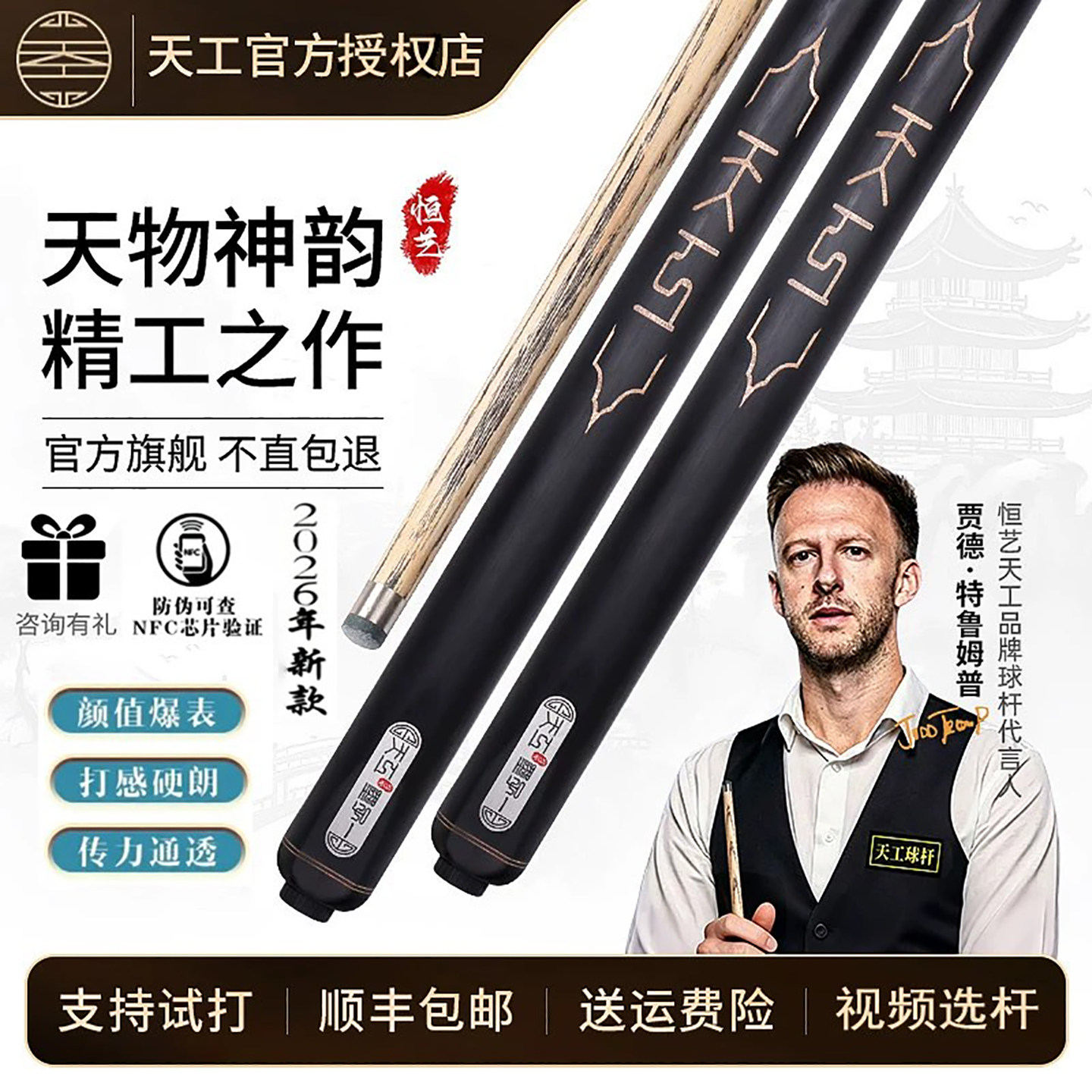 天工官方墨子1234一二三四台球杆正品中式黑八专用一体小头杆礼物