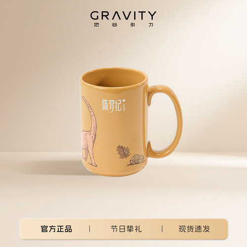 十二纪元纪念马克杯手绘侏罗纪白垩纪创意家用大容量个性情侣杯