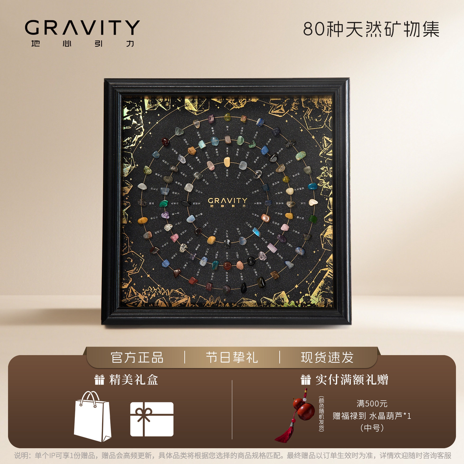 地心引力矿石标本天然水晶原石80种矿物相框摆件生日纪念日礼物A