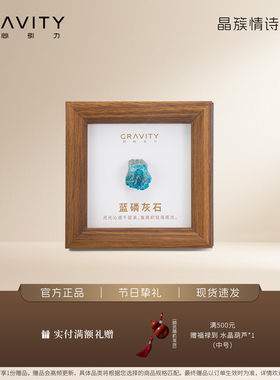 天然矿石标本水晶情诗相框摆件