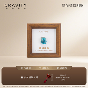 天然矿石标本水晶情诗相框摆件