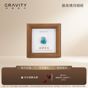 地心引力天然矿石标本水晶情诗相框摆件新年送礼家居桌面摆件