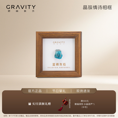 天然矿石标本水晶情诗相框摆件