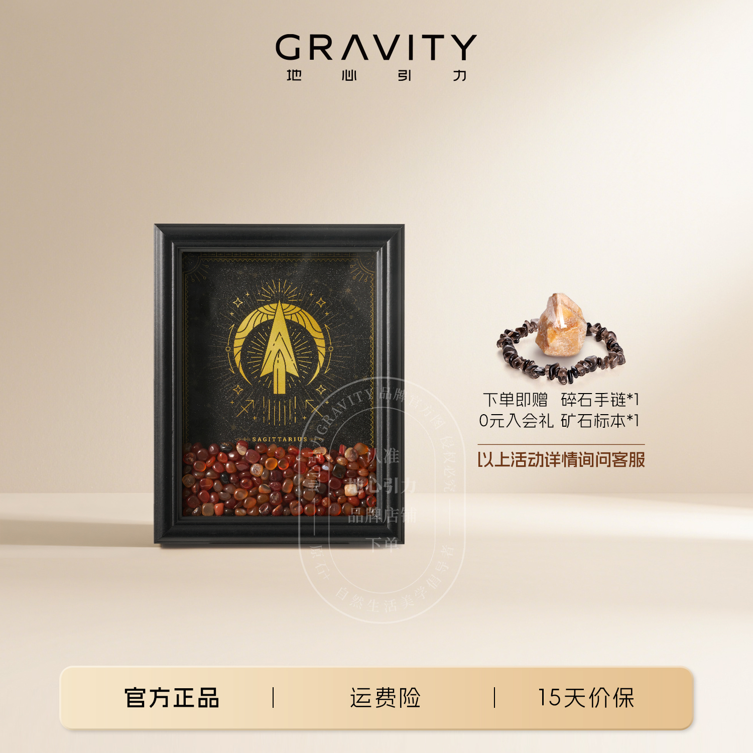 地心引力矿石标本相框圣诞节礼物