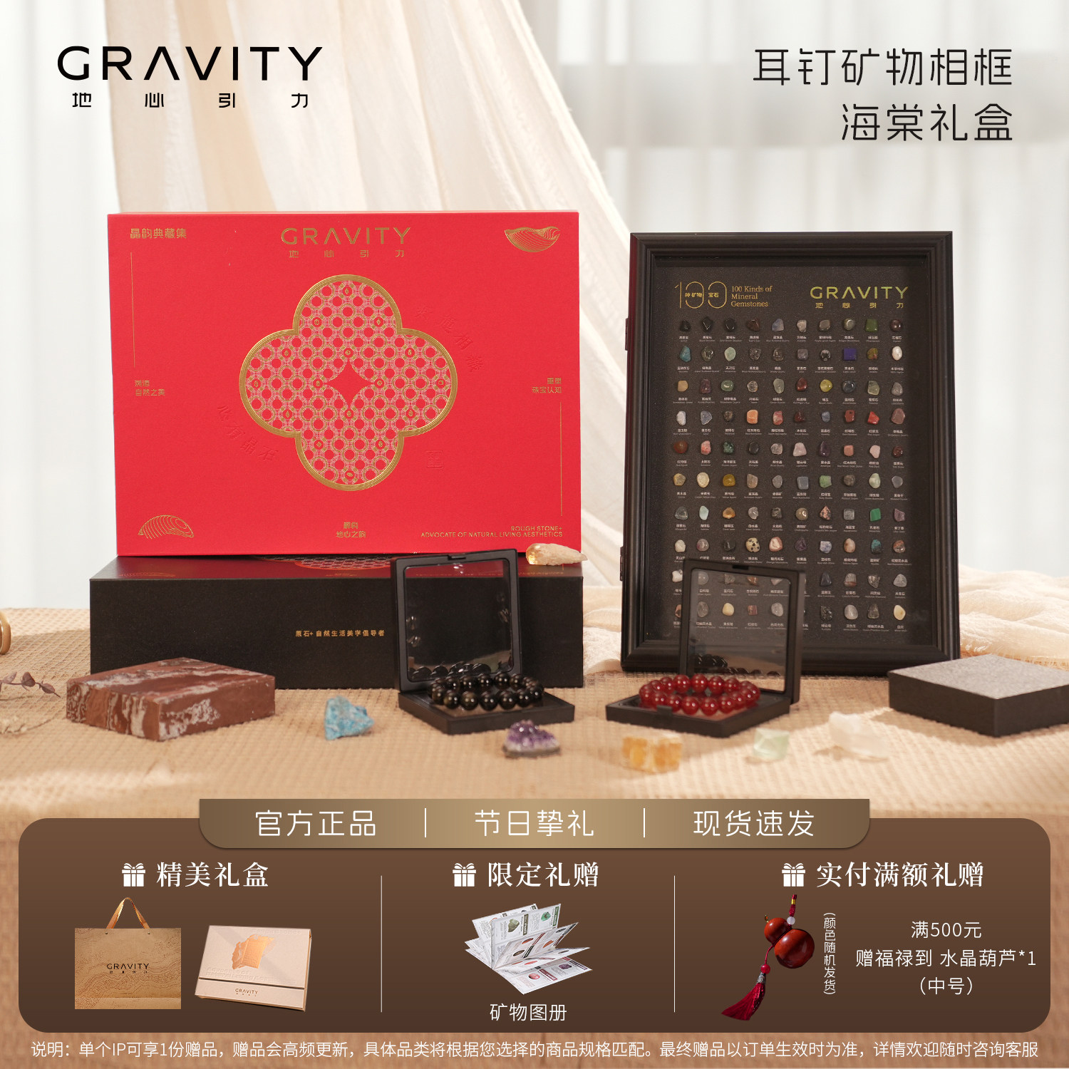 地心引力天然水晶耳钉耳饰相框摆件一物两用高级六一儿童节礼物